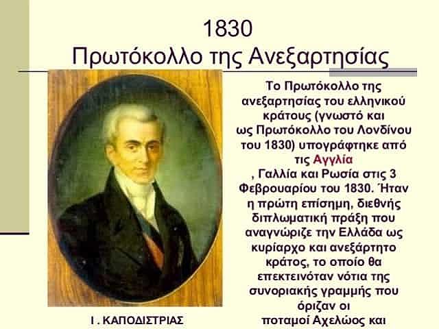 καποδιστριας