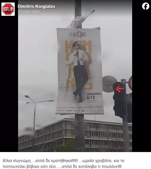 κοργιαλας