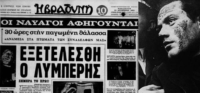 λυμπερης