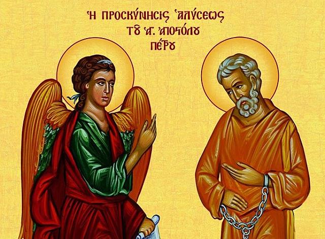 αγιος πετρος - αλυσιδες