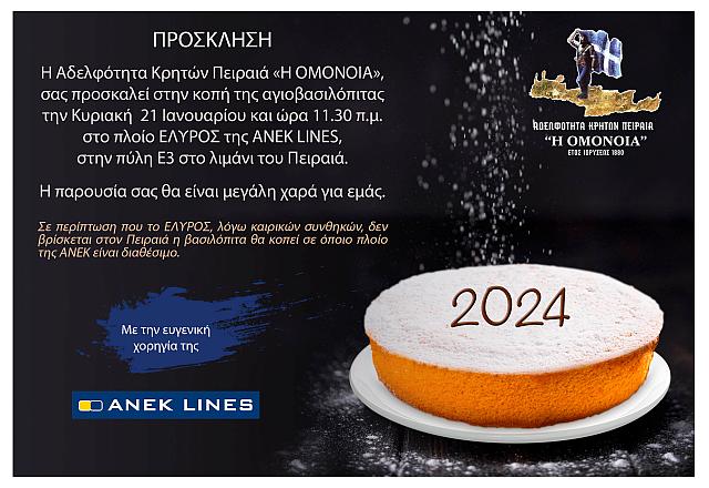προσκληση