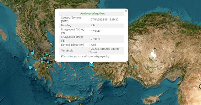 σεισμός σάμος