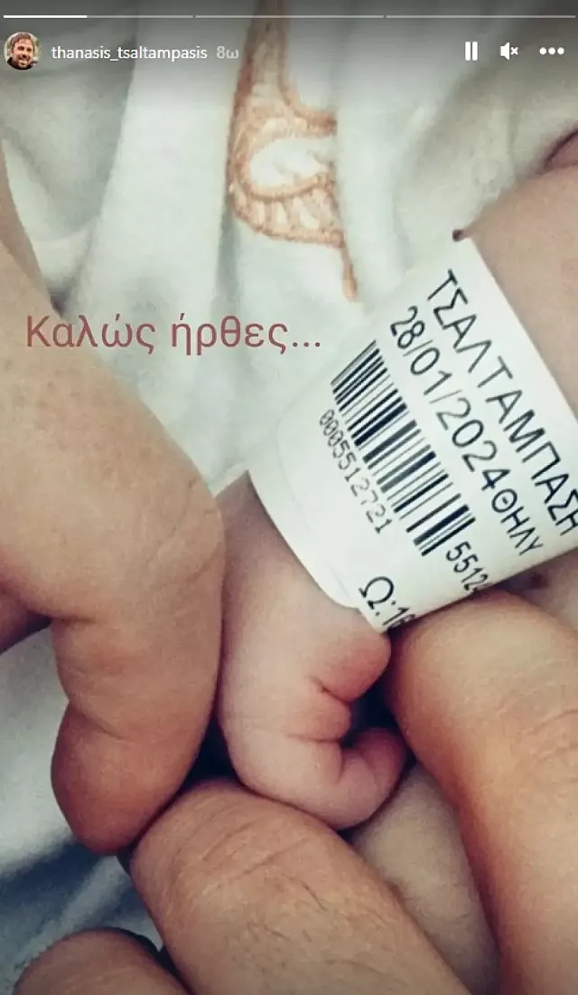τσα