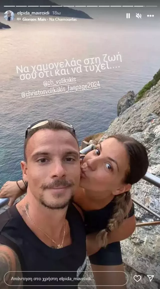 βολινακης