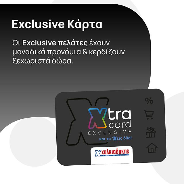 xtracard_xalkiadakis.