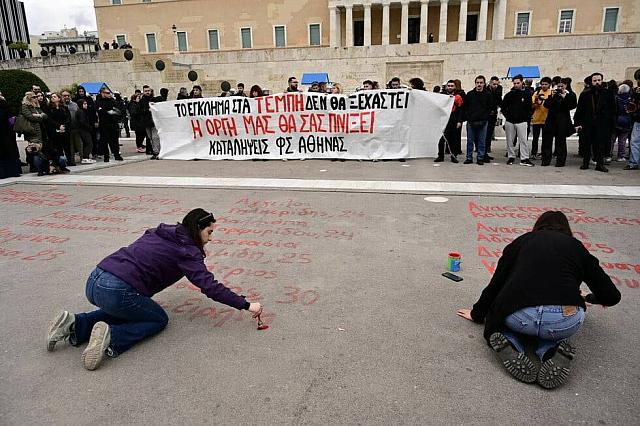 Τέμπη - Διαμαρτυρία