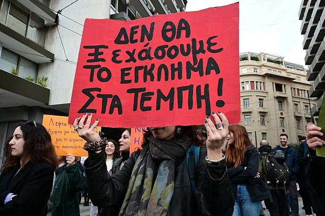 Τέμπη - Διαμαρτυρία