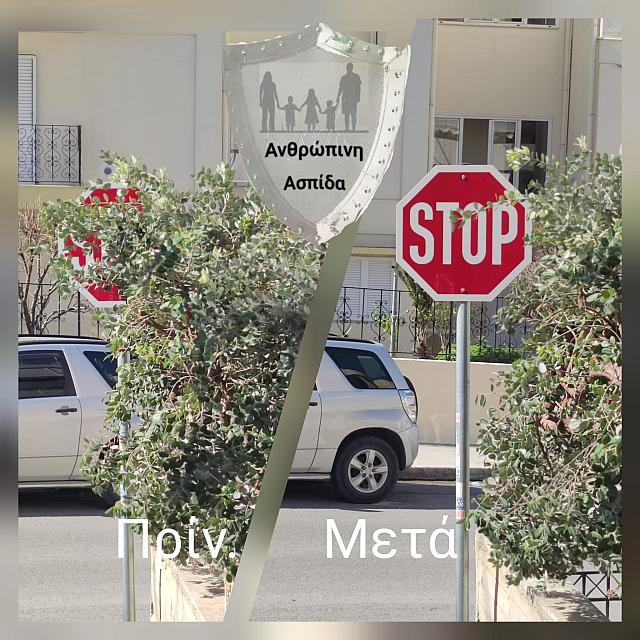 πινακίδες