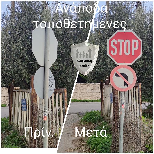 πινακίδες