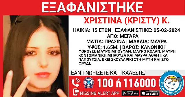 μεγαρα