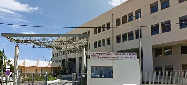 νοσοκομειο αγιου νικολαου