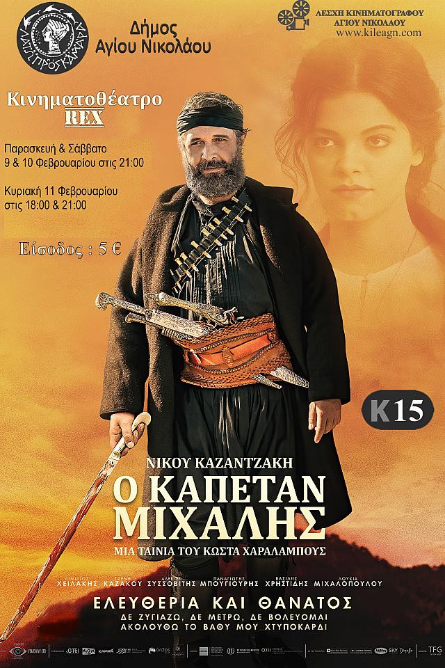 αφισα