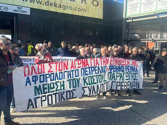 αγρότες ΔΕΘ
