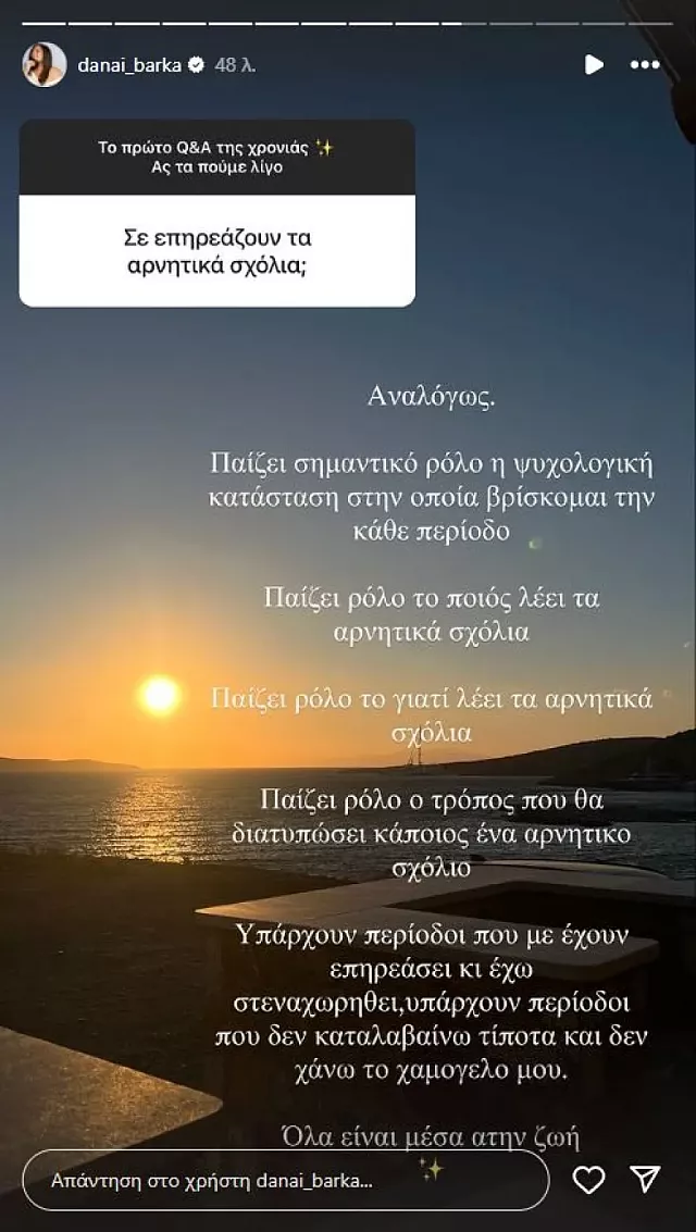 δαναη