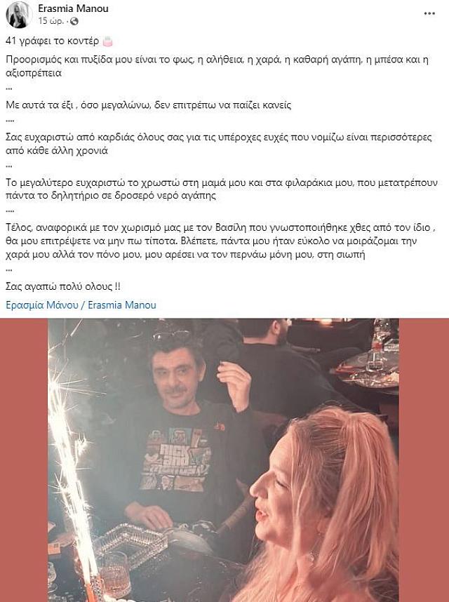 ερασμία