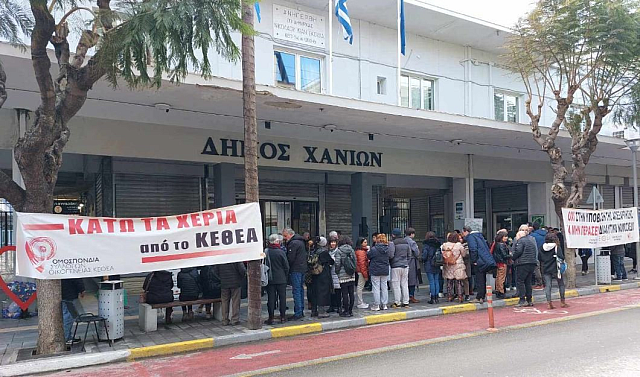ΚΕΘΕΑ