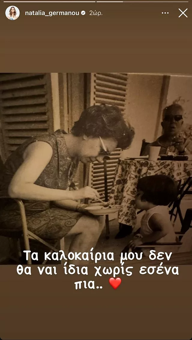 γερμανού