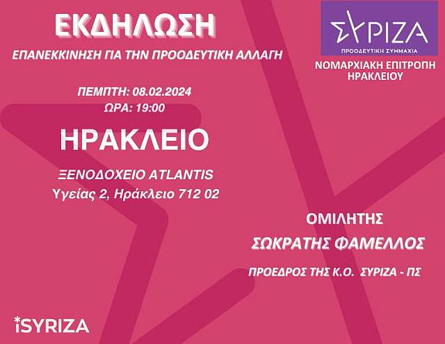 ομιλία