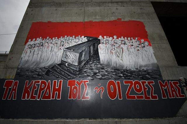 τοιχογραφία για το δυστύχημα στα Τέμπη