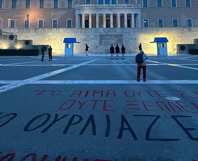 Τέμπη