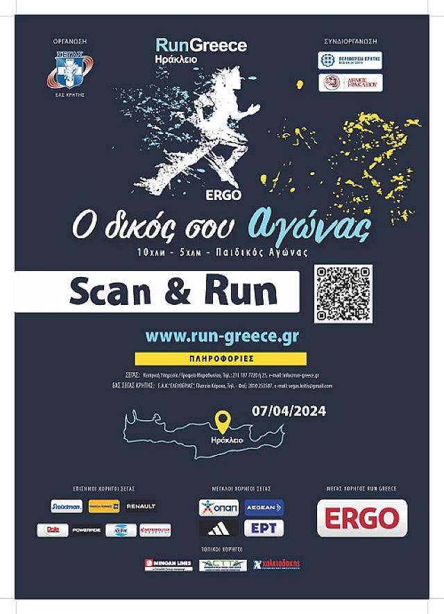 run greece