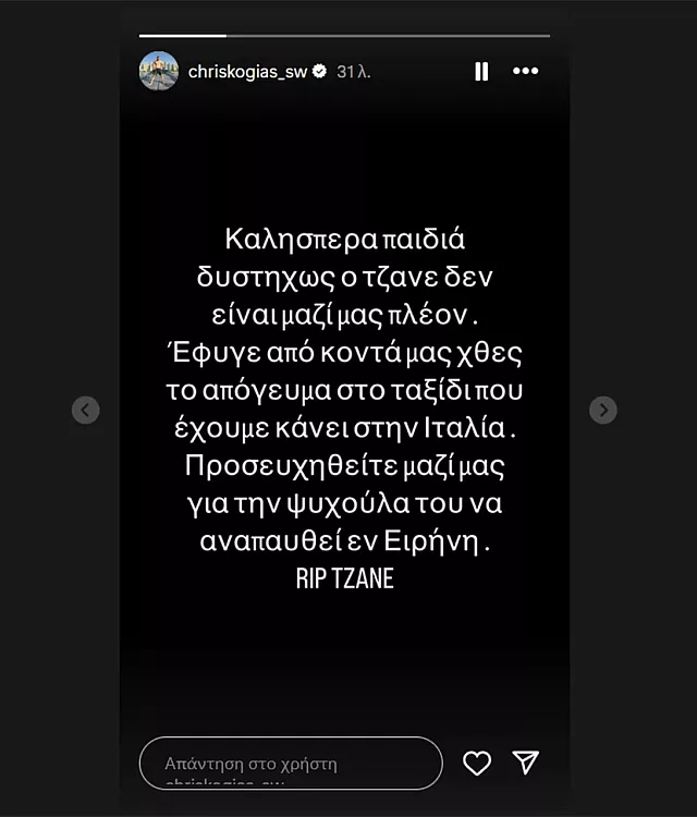 tik tok