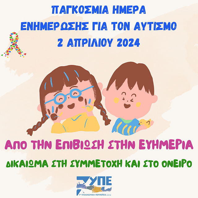 εγ