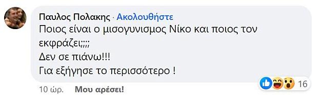 polakis-anartisi