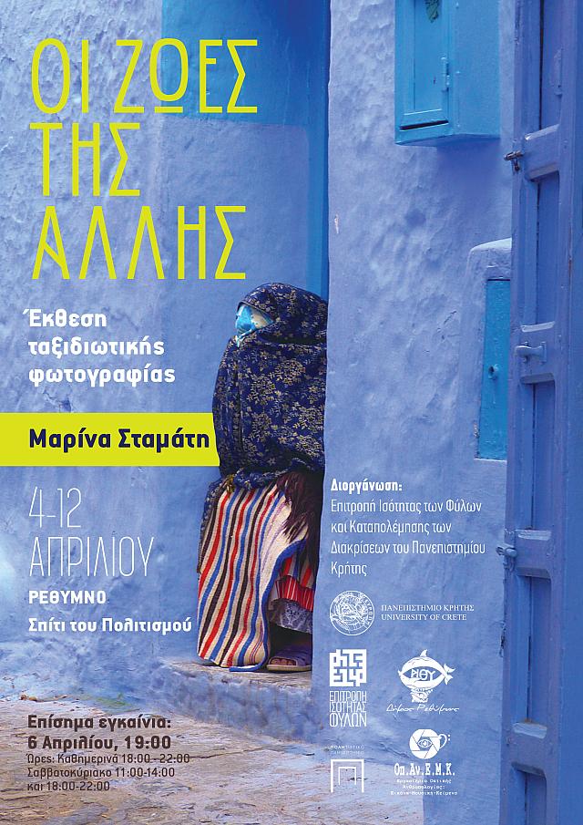 μαρίνα σταμάτη