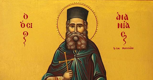 χατζηανανιας
