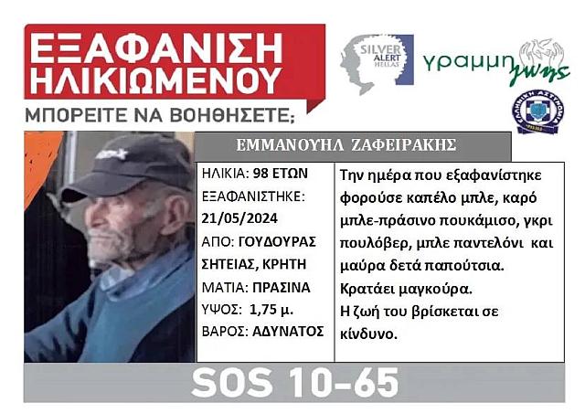 εξαφάνιση