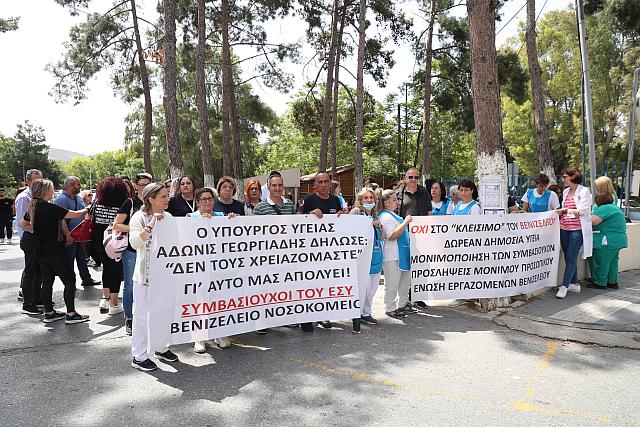 συμβασιούχοι Βενιζελείου