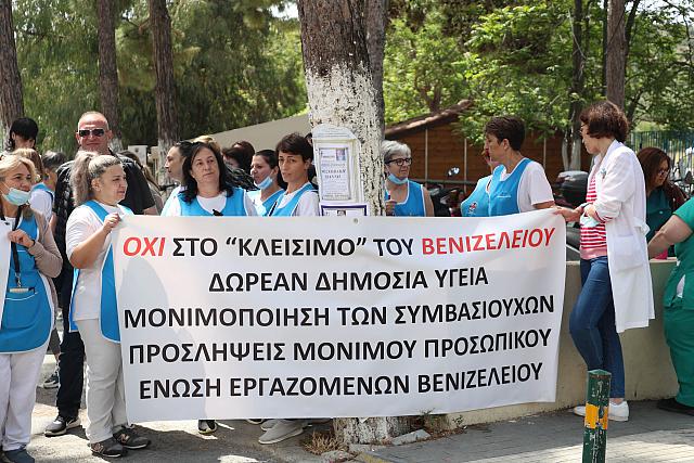 συμβασιούχοι Βενιζελείου