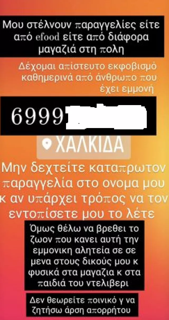 φαρσα