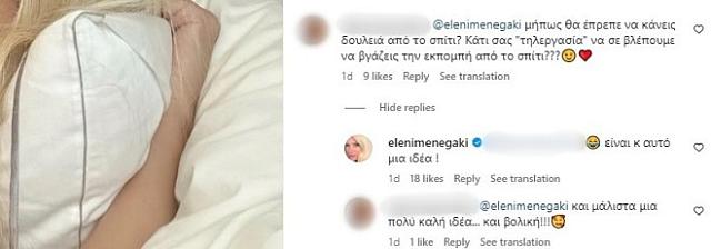 μενεγακη