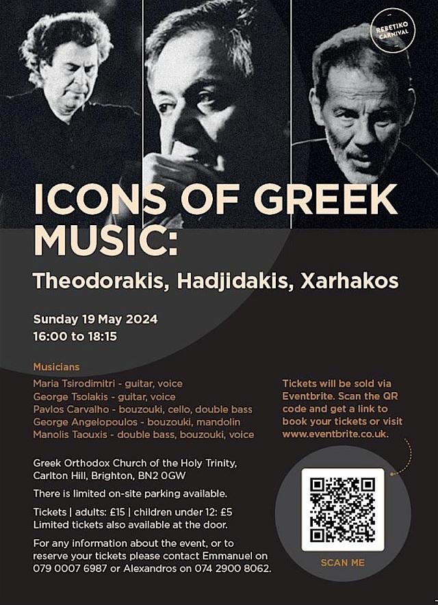συναυλία