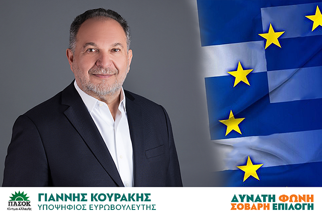 κουρακης