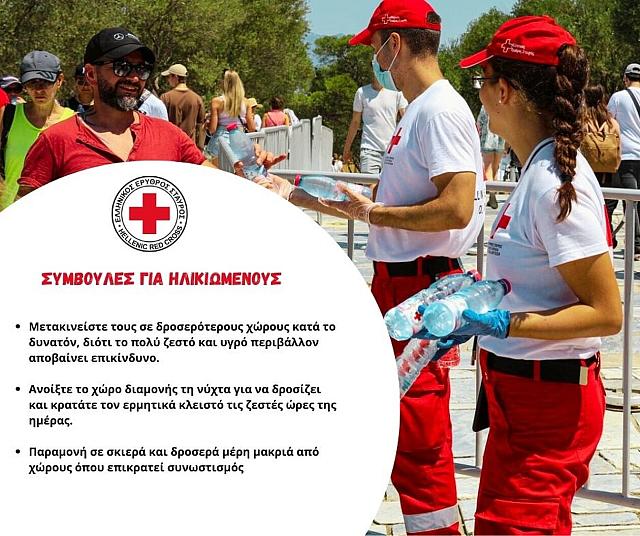 ΕΕΣ ζεστη