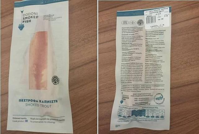 Πέστροφα