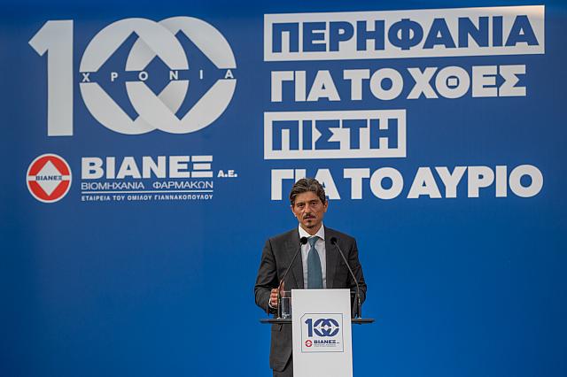 ΒΙΑΝΕΞ