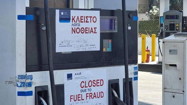 πρατήριο