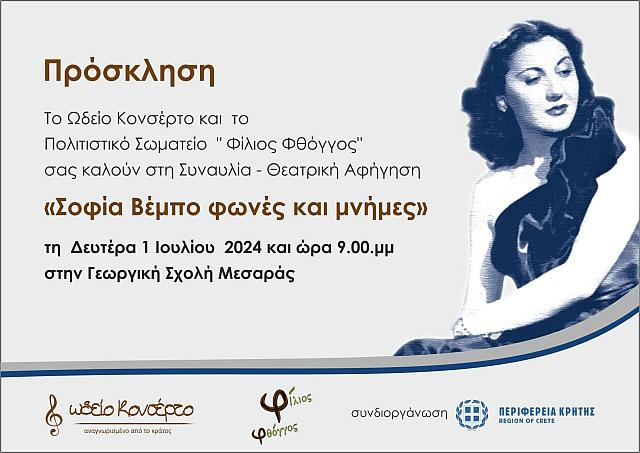 ΠΡΟΣΚΛΗΣΗ