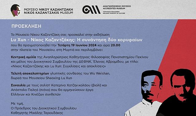 πρόσκληση