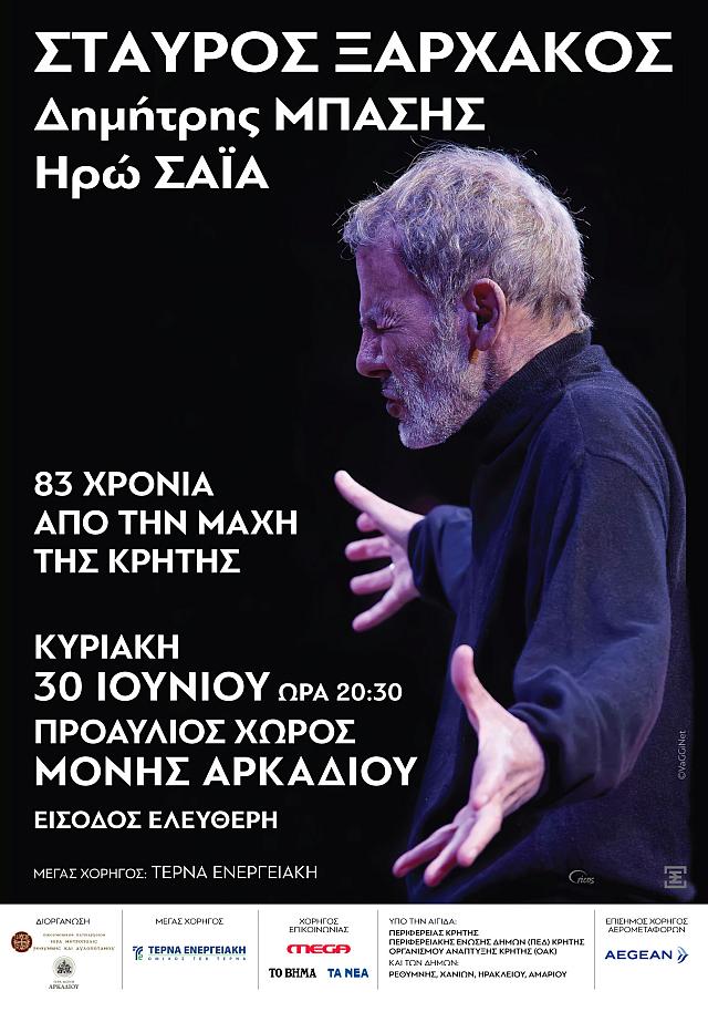 ΣΥΝΑΥΛΙΑ