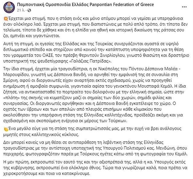 βανδή