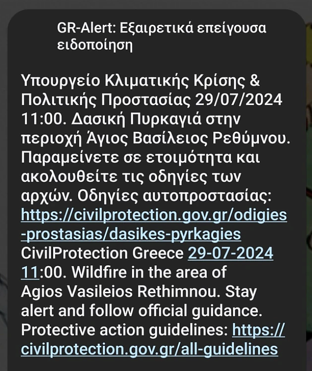 112 ρέθυμνο