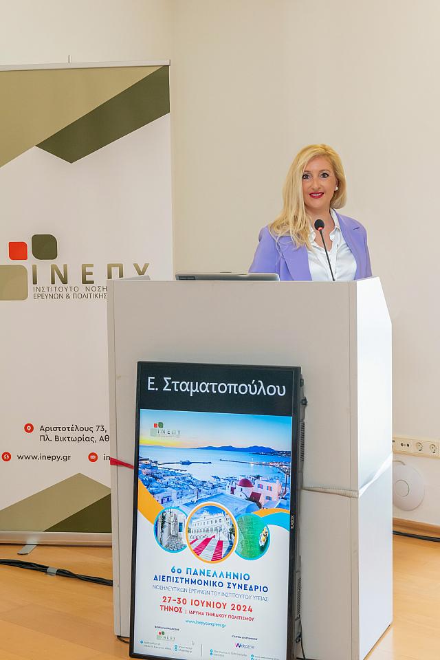 ελενη σταματοπουλου