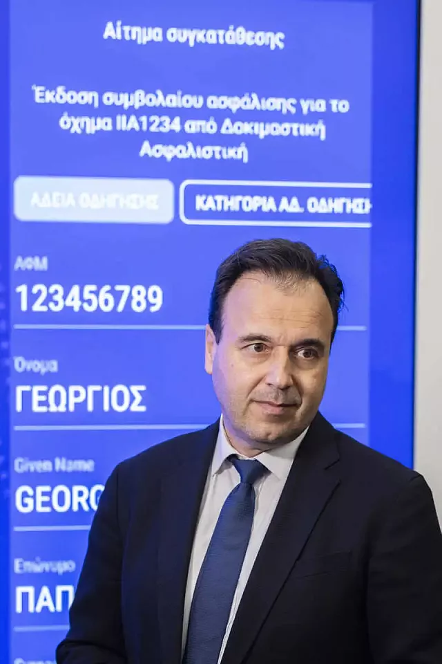 παρουσίαση gov 1
