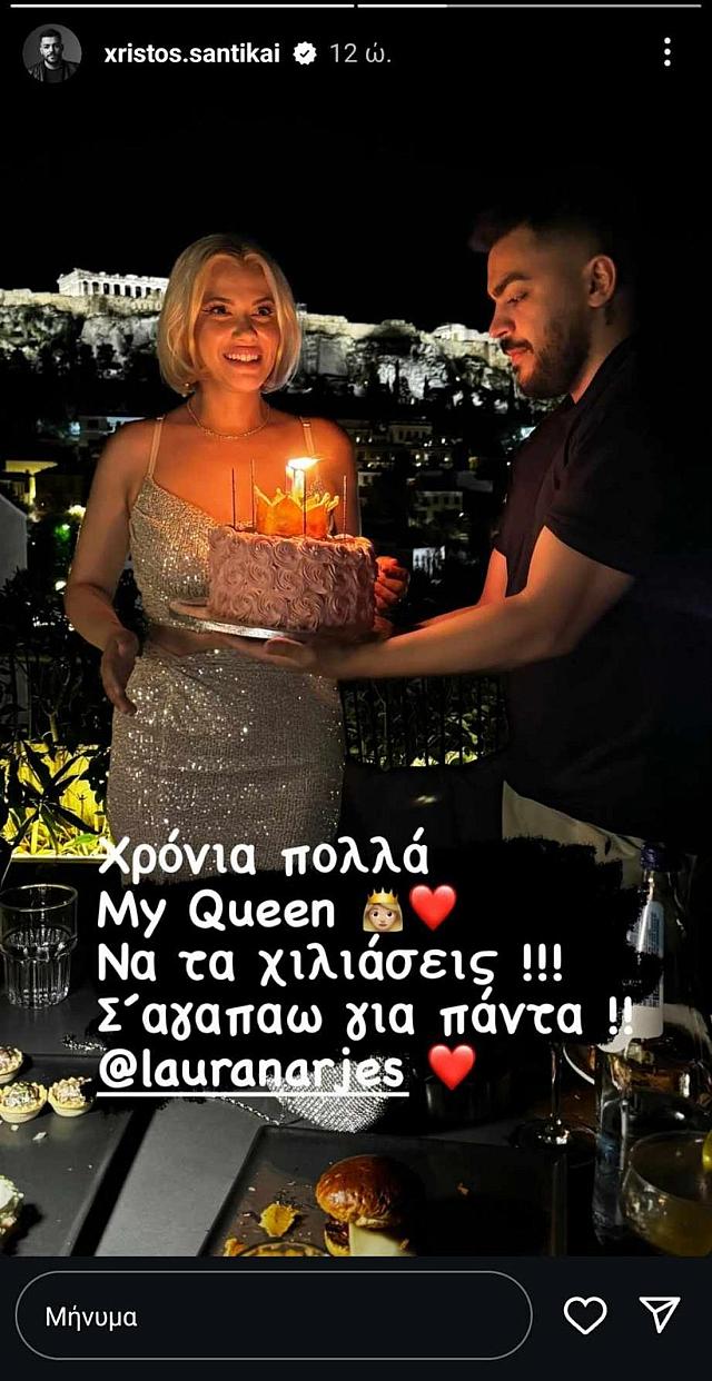 λαουρα