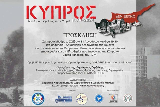 ΠΡΟΣΚΛΗΣΗ